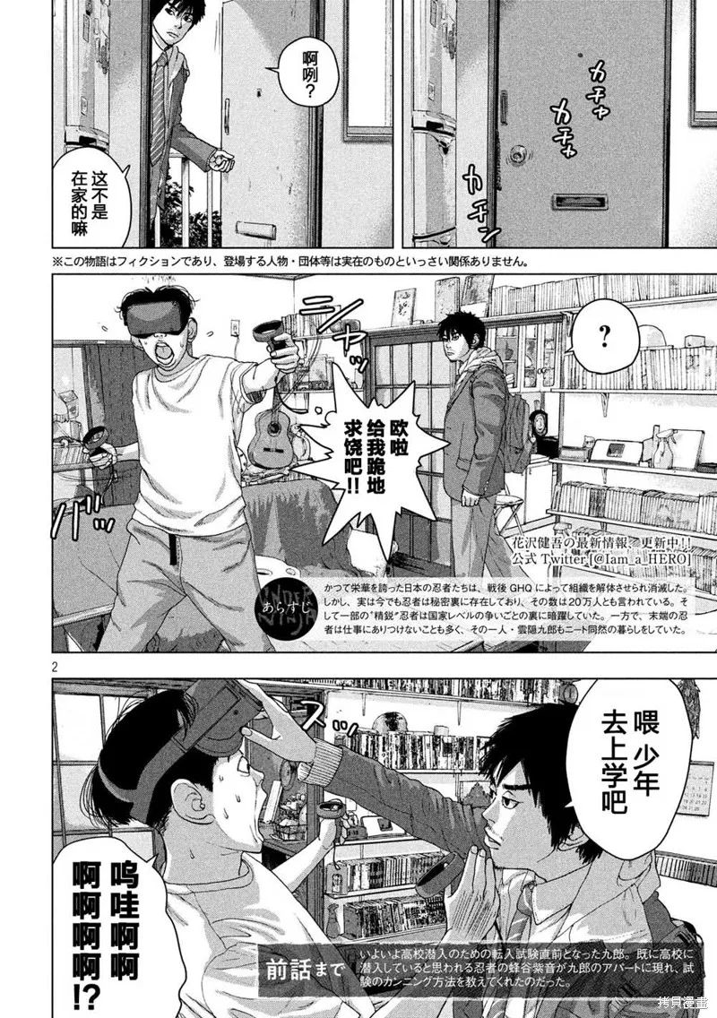 第25话 第2页
