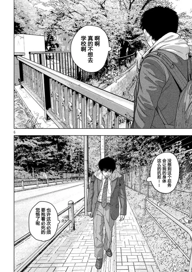 第25话 第6页