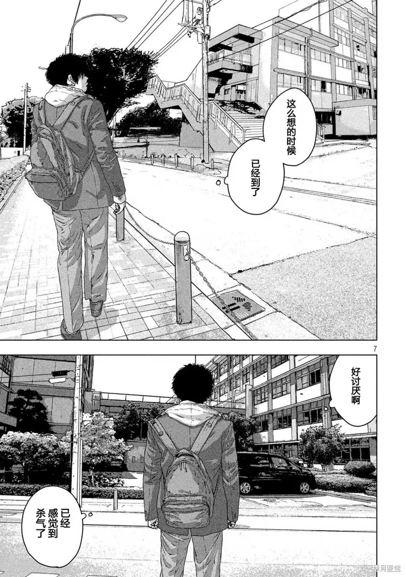 第25话 第7页