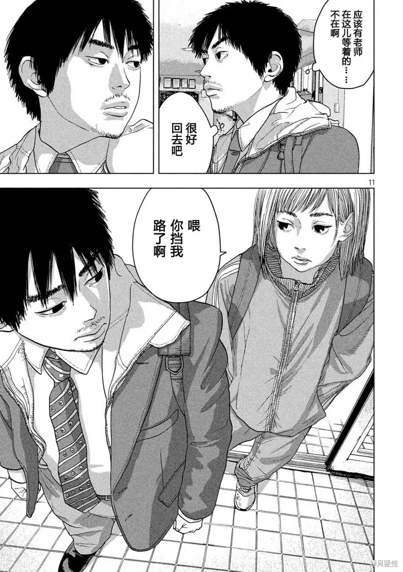 第25话 第10页