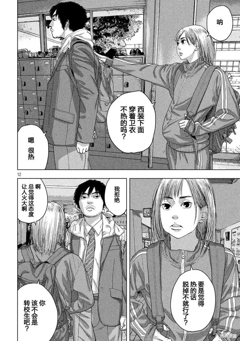 第25话 第11页