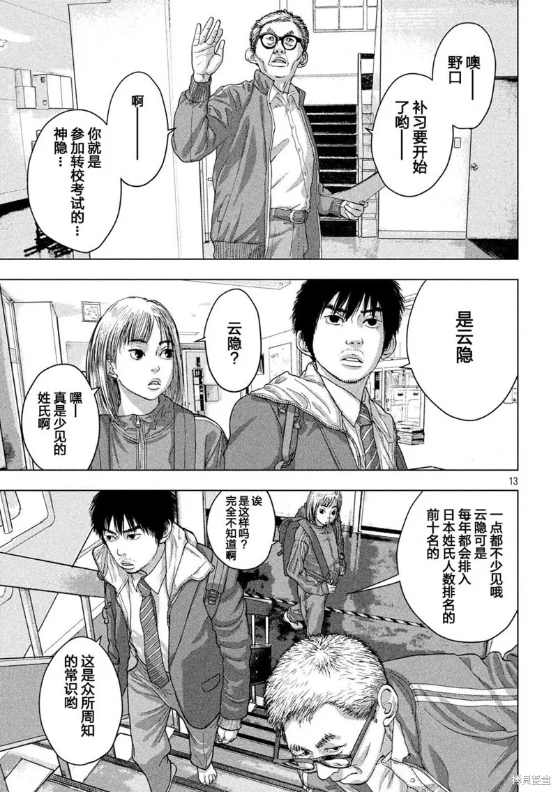 第25话 第12页