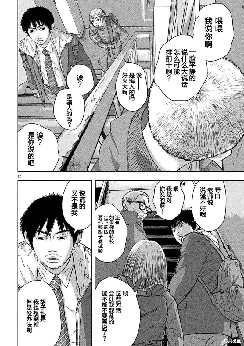 第25话 第13页