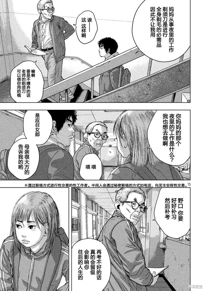 第25话 第14页