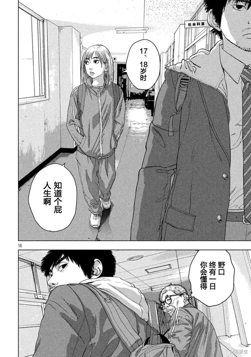 第25话 第15页