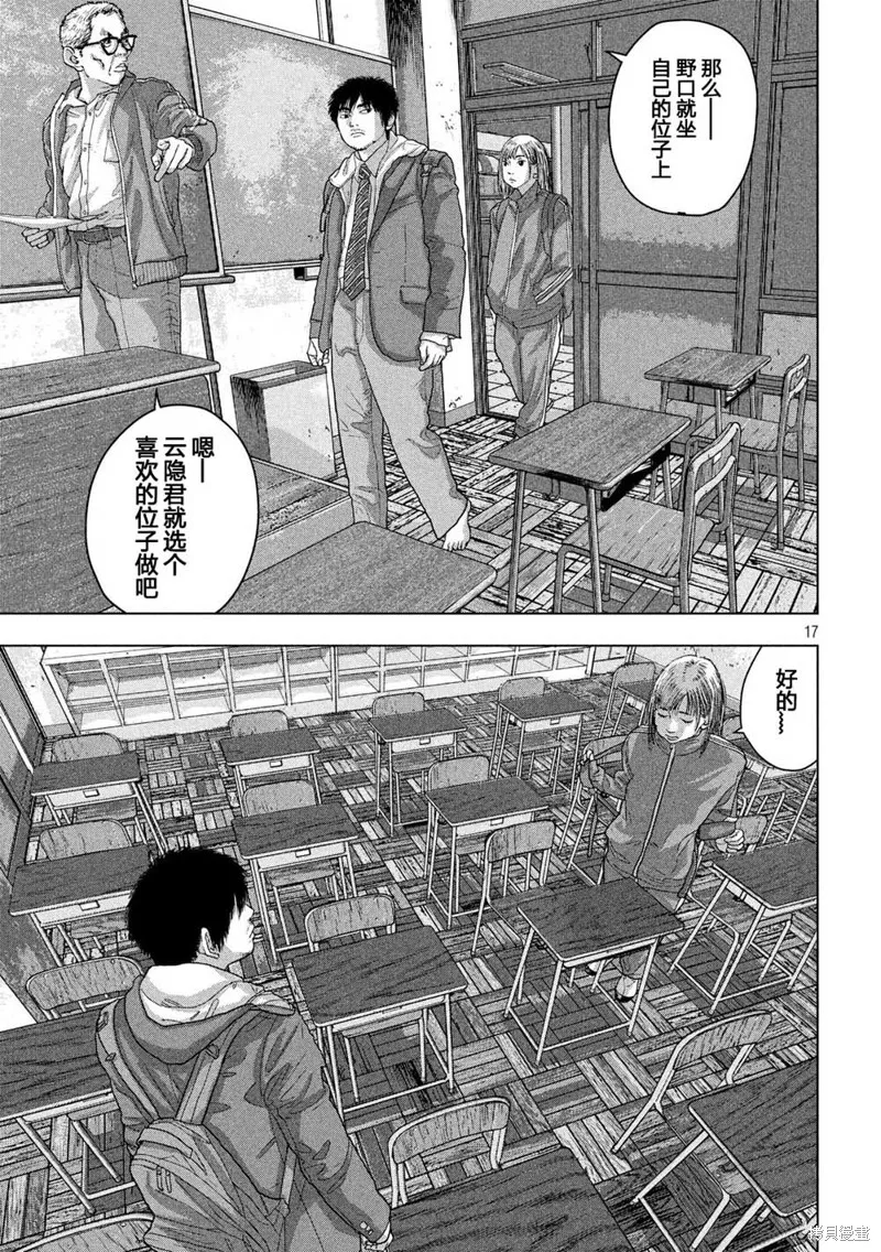 第25话 第16页