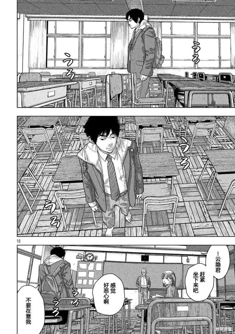第25话 第17页