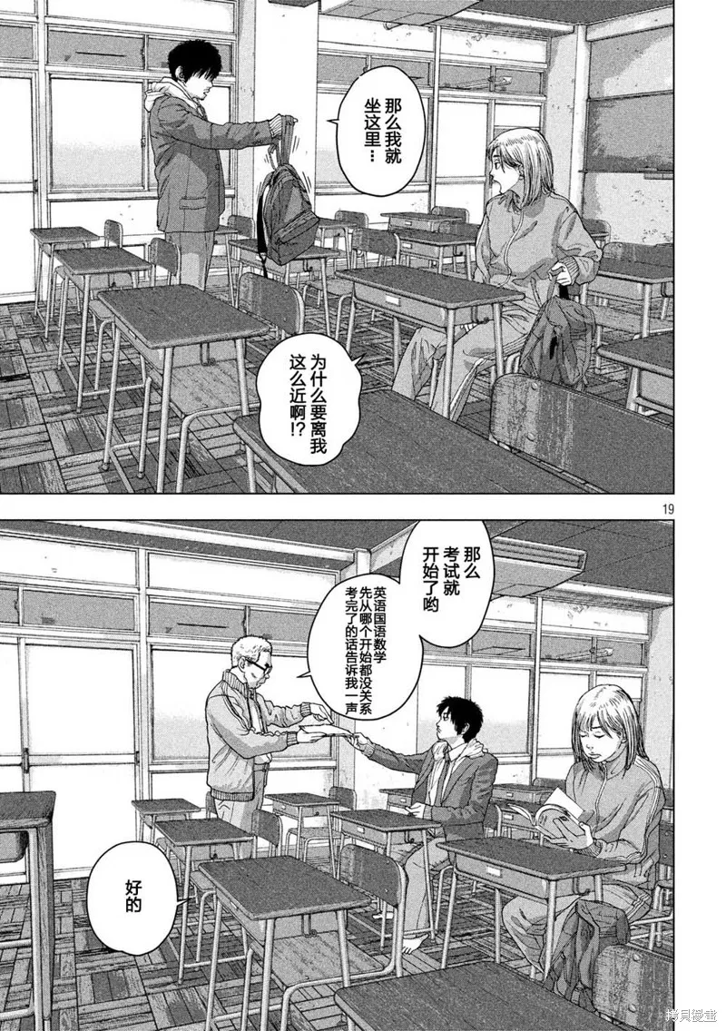 第25话 第18页