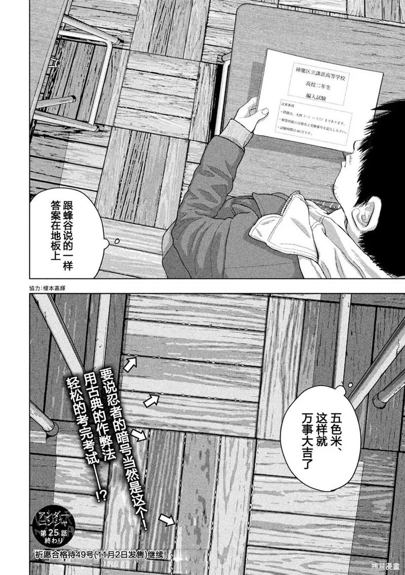 第25话 第19页