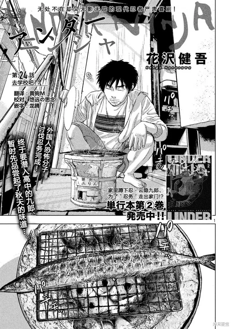 第24话 第1页