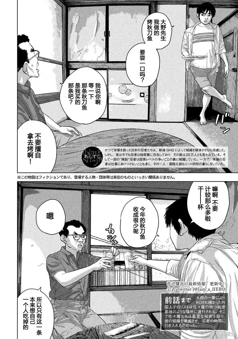 第24话 第2页