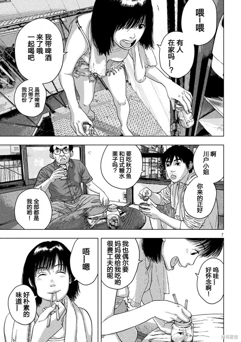 第24话 第7页