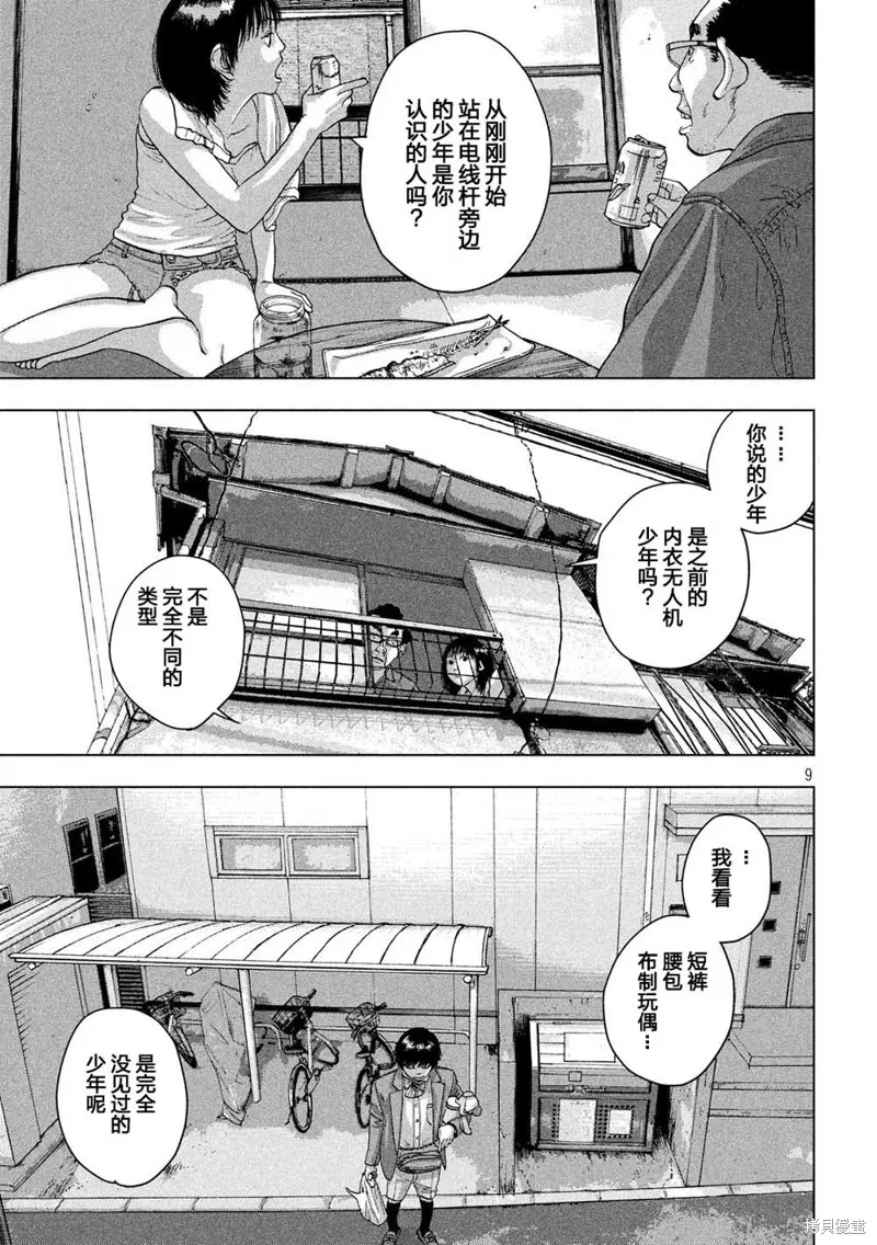 第24话 第9页