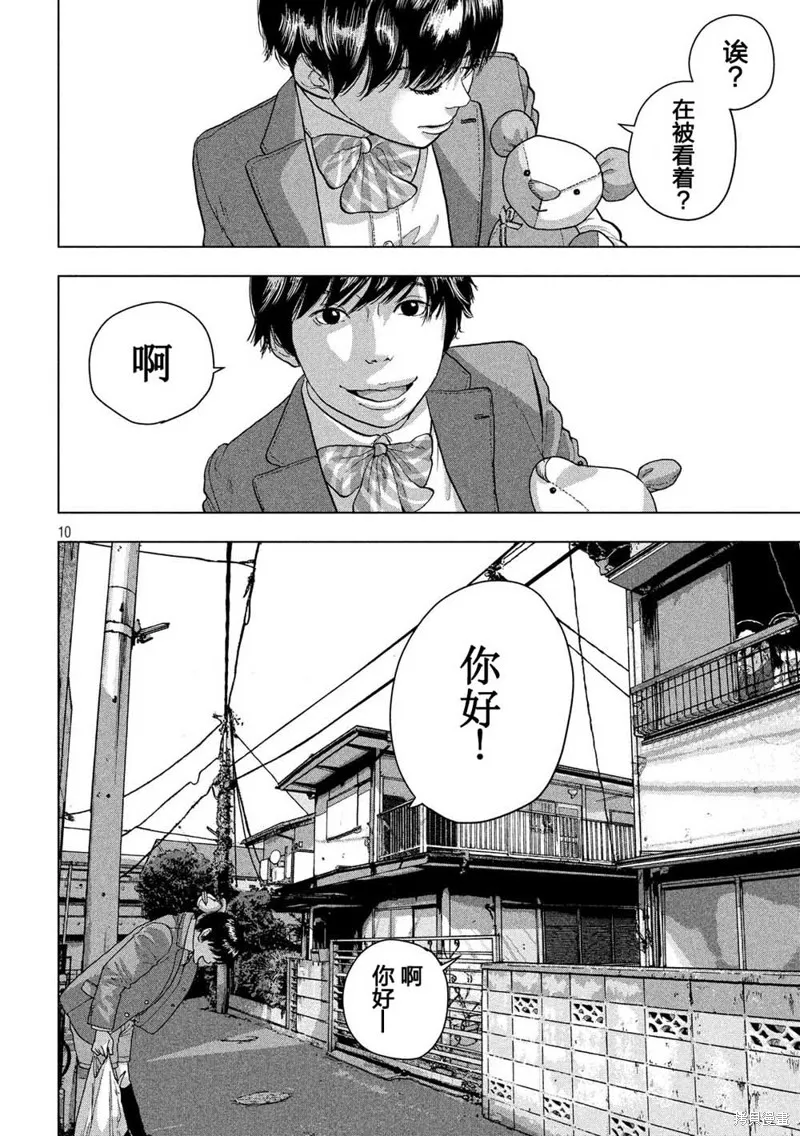 第24话 第10页