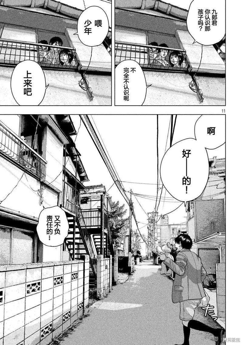 第24话 第11页