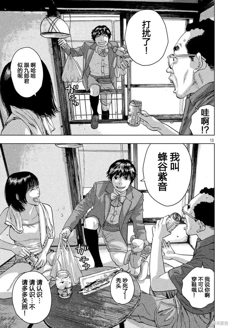 第24话 第13页