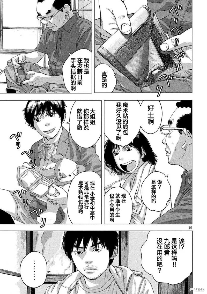 第24话 第15页