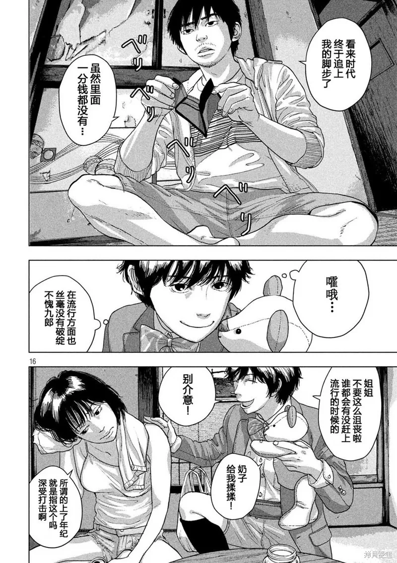 第24话 第16页