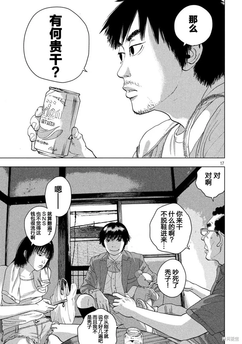 第24话 第17页