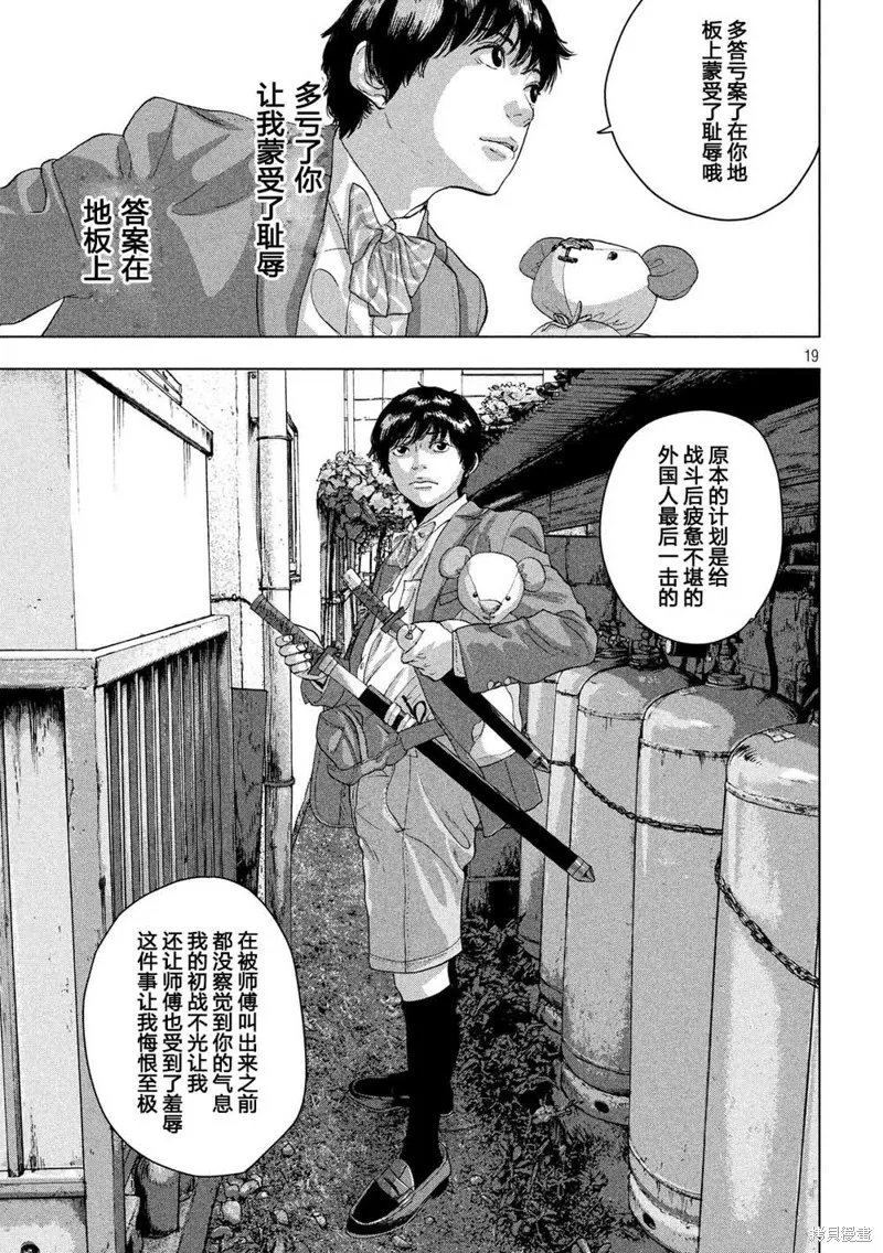 第24话 第19页