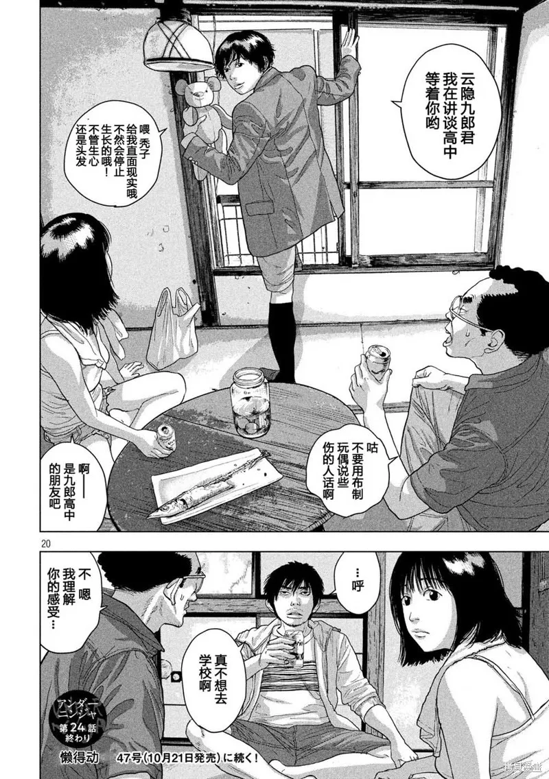 第24话 第20页