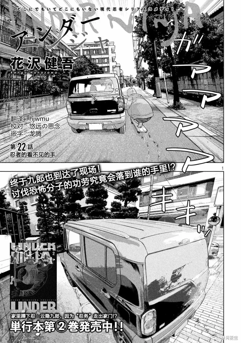 第22话 第1页