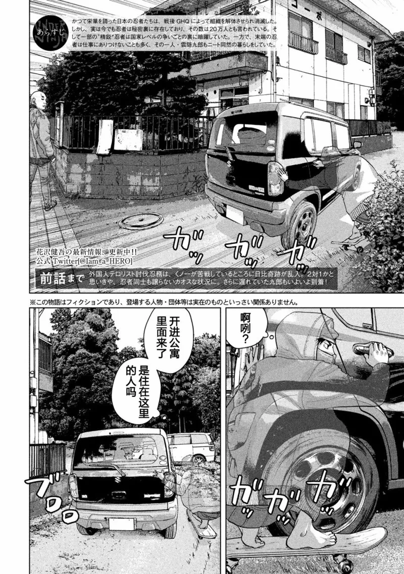 第22话 第2页