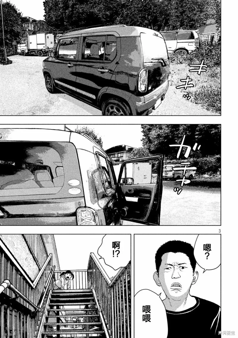 第22话 第3页