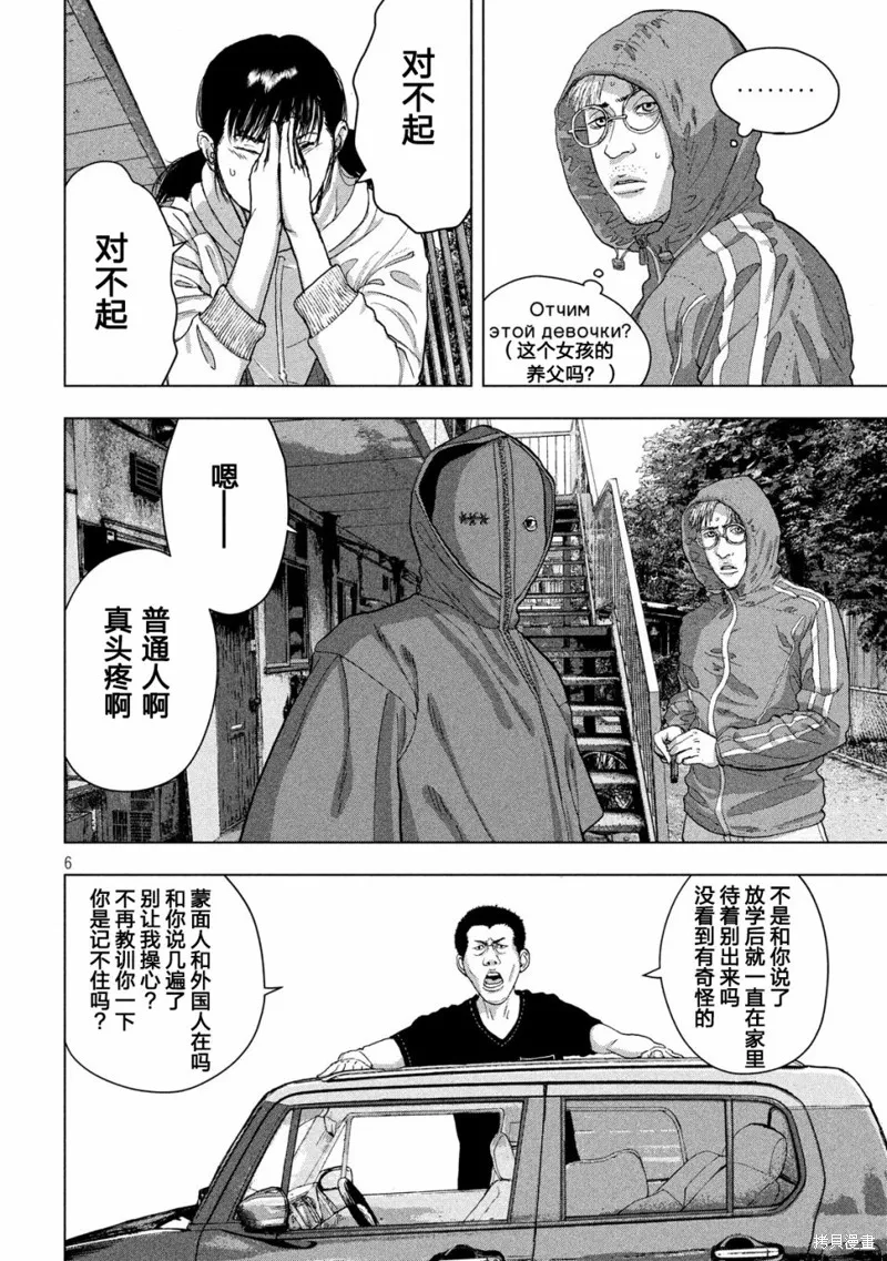 第22话 第5页