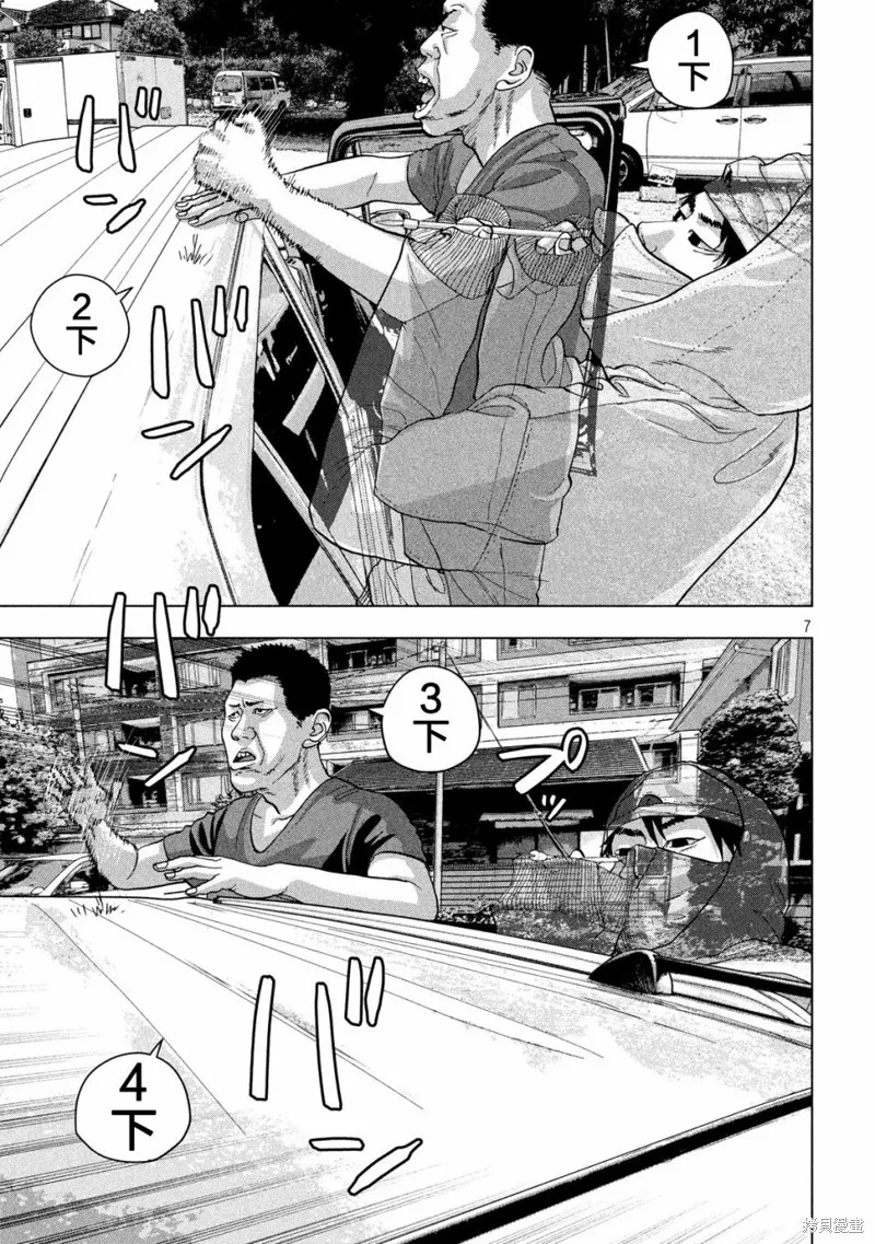第22话 第6页