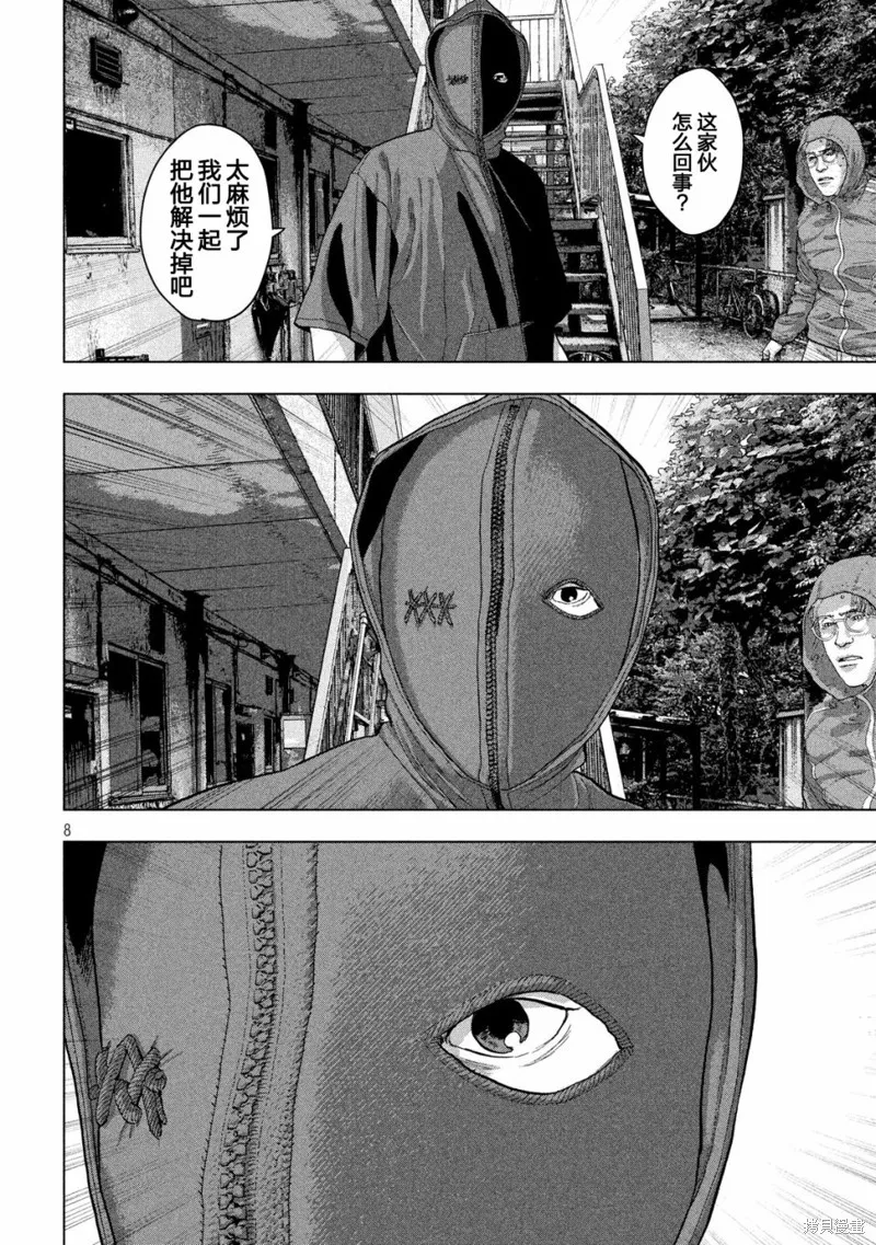 第22话 第7页