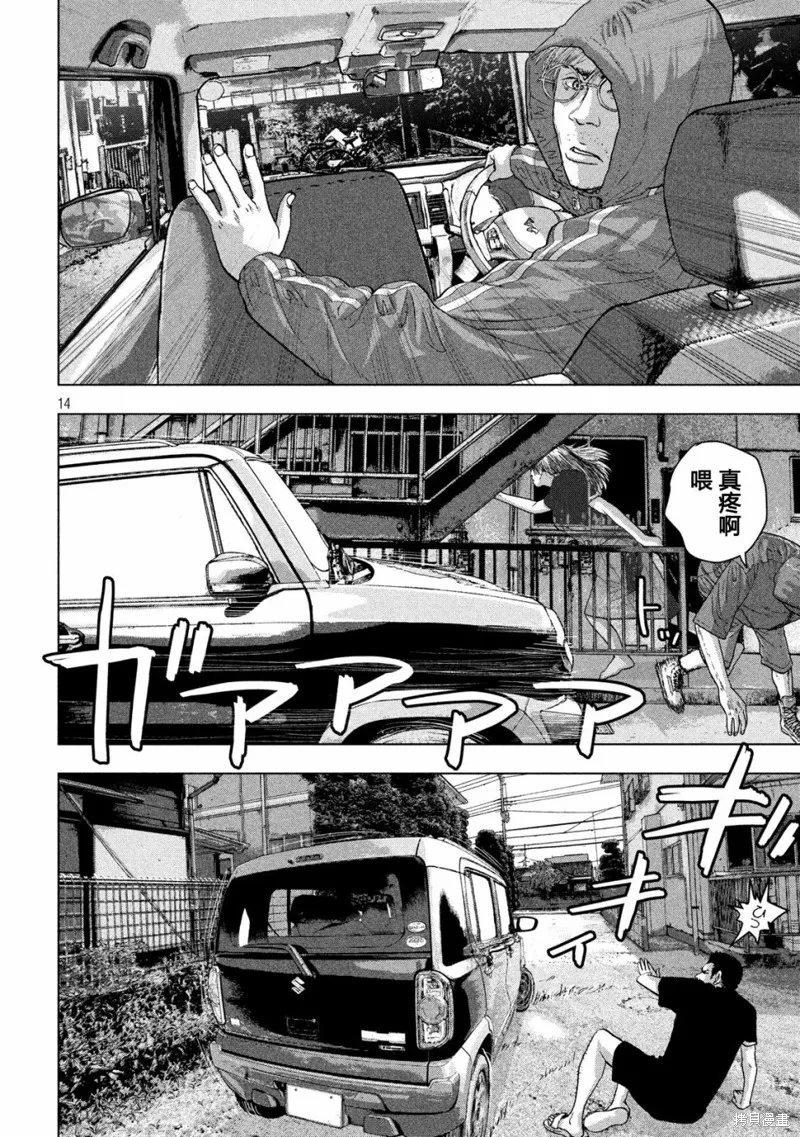 第22话 第13页