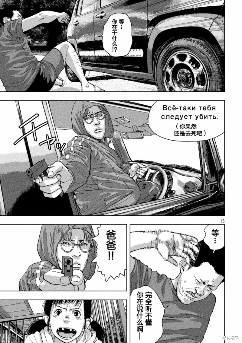第22话 第14页