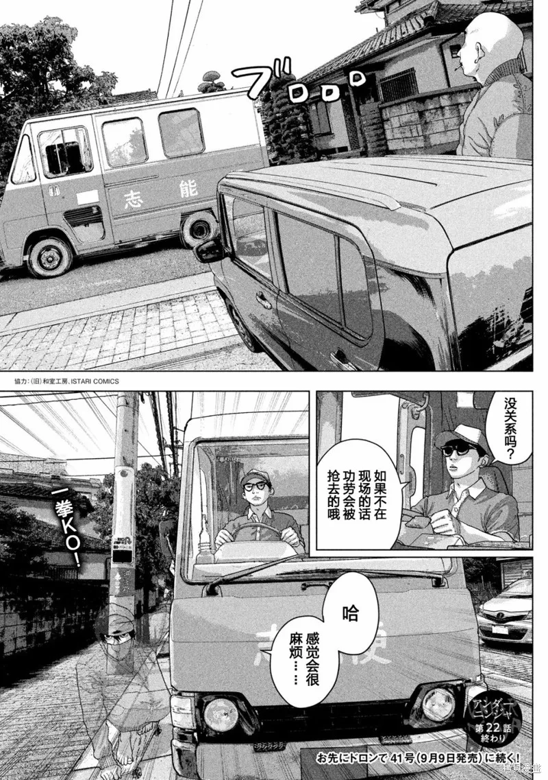 第22话 第19页
