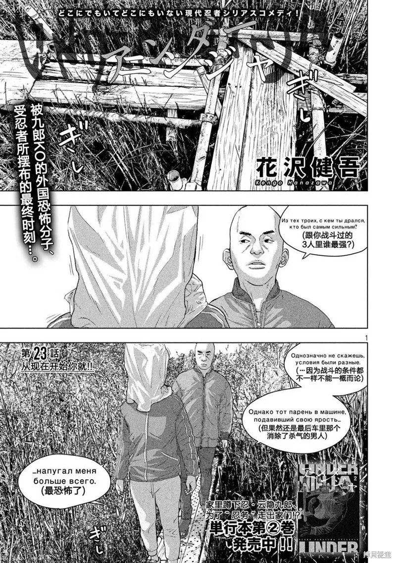 第23话 第1页