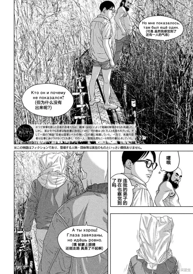 第23话 第2页