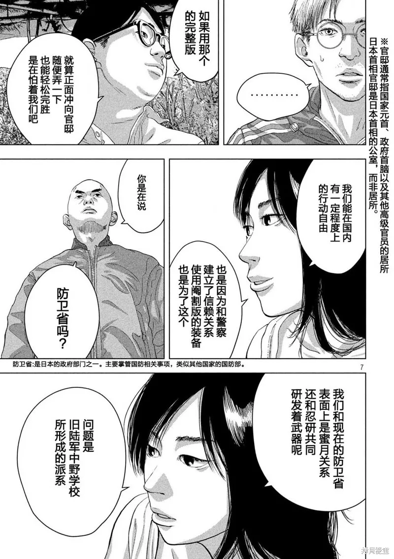 第23话 第7页