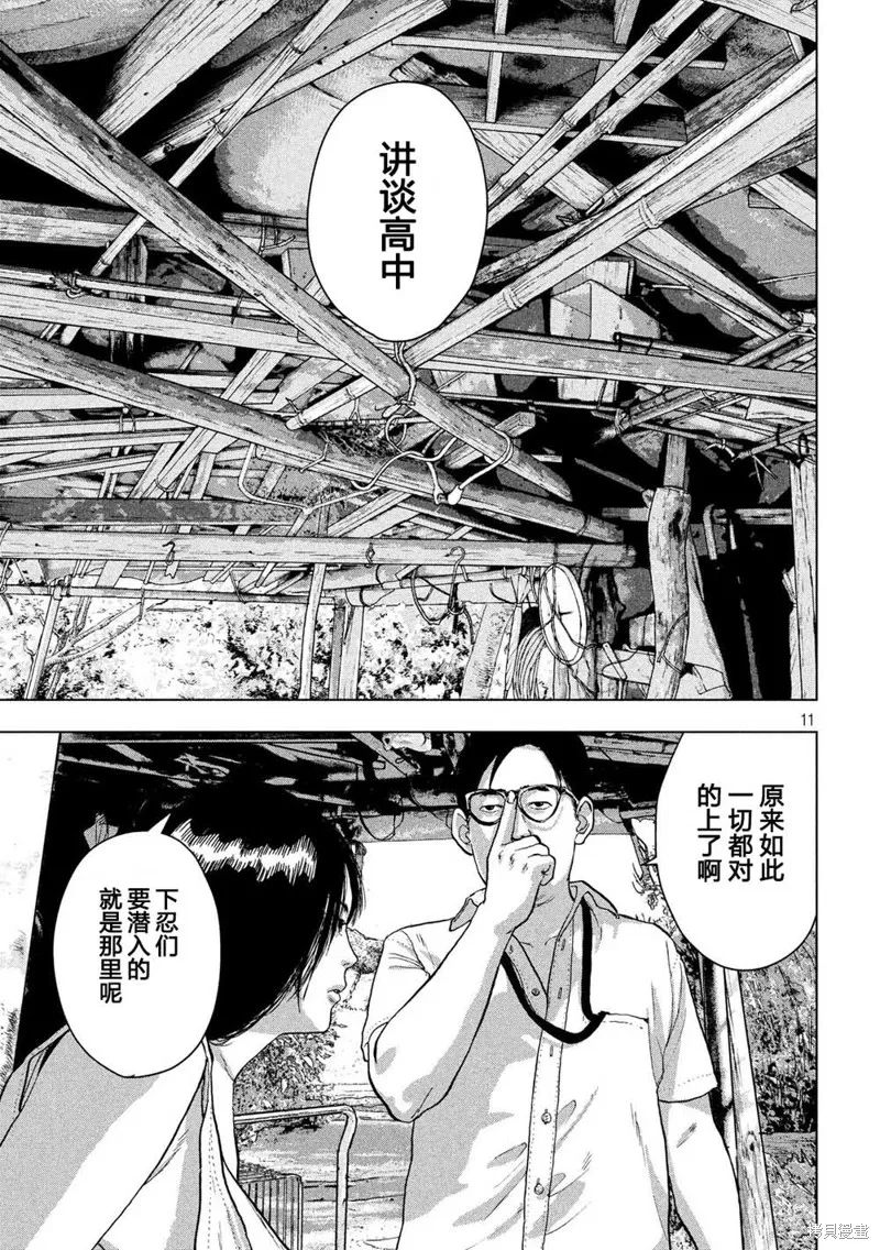 第23话 第11页