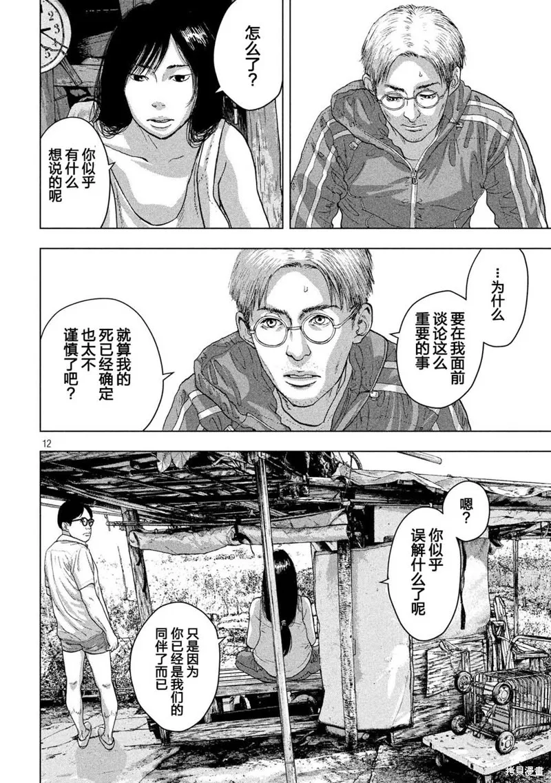 第23话 第12页