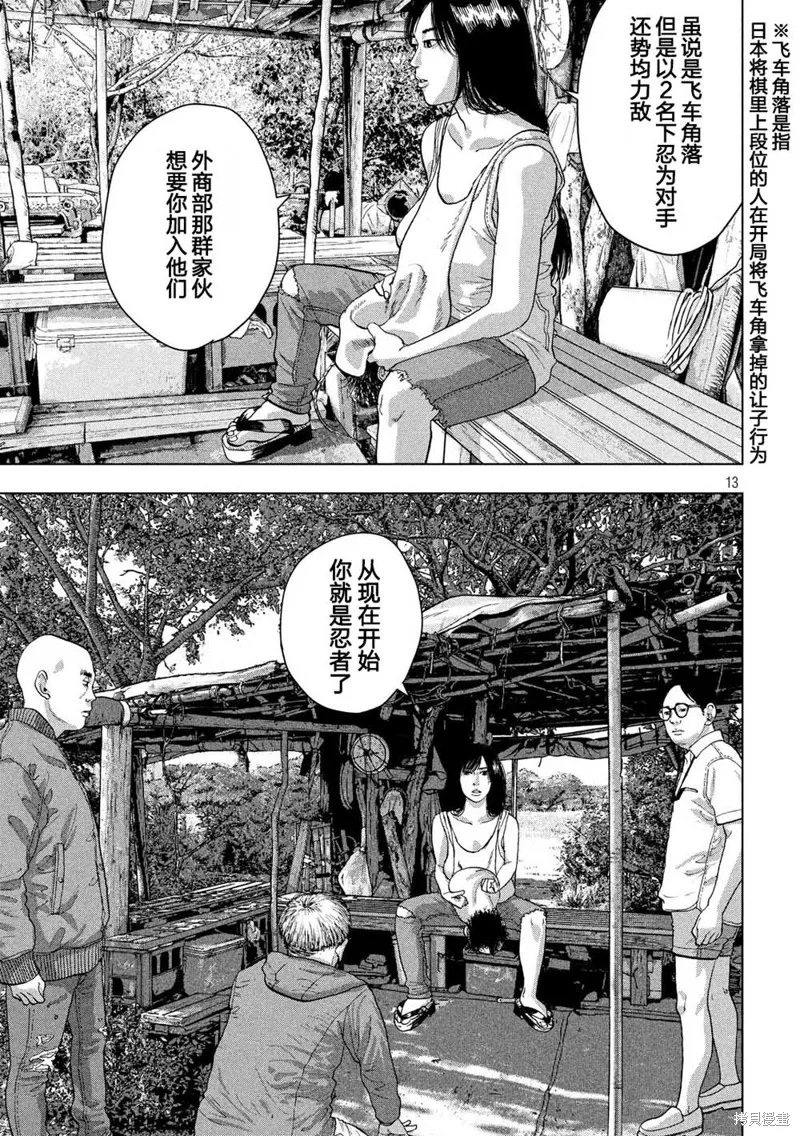 第23话 第13页
