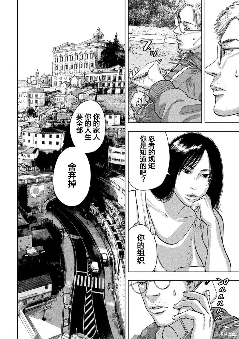 第23话 第14页