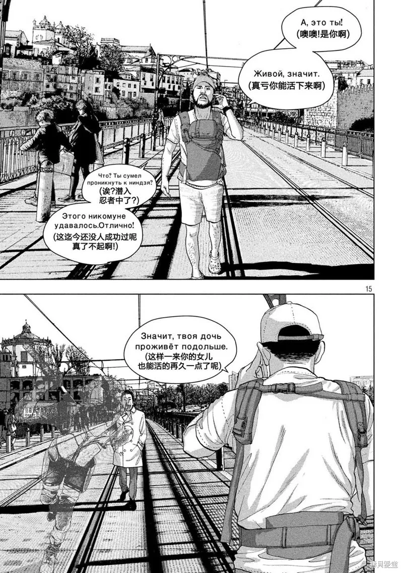 第23话 第15页