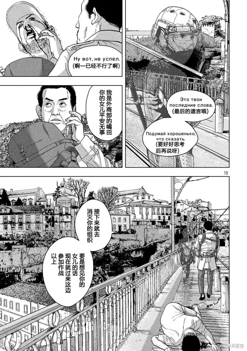 第23话 第18页