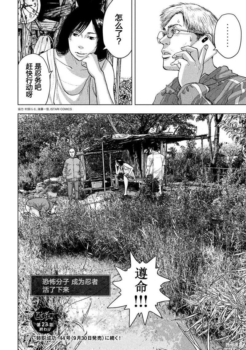 第23话 第19页