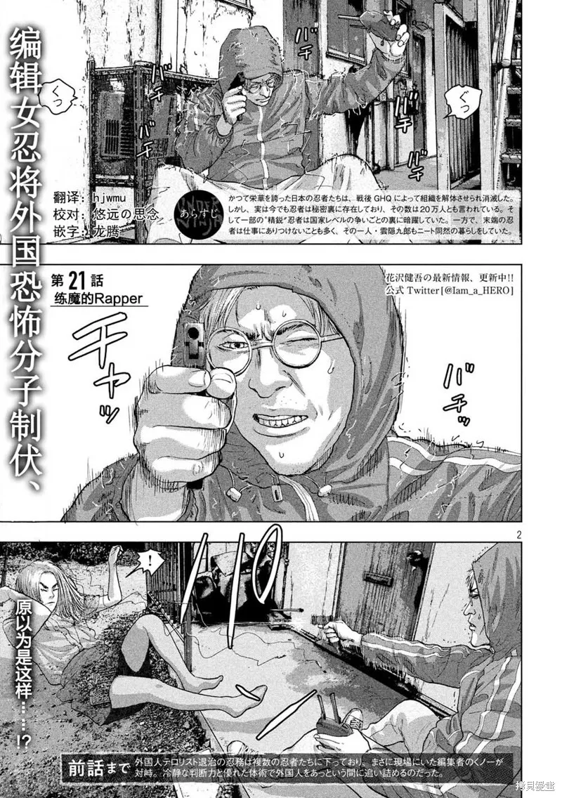 第21话 第1页
