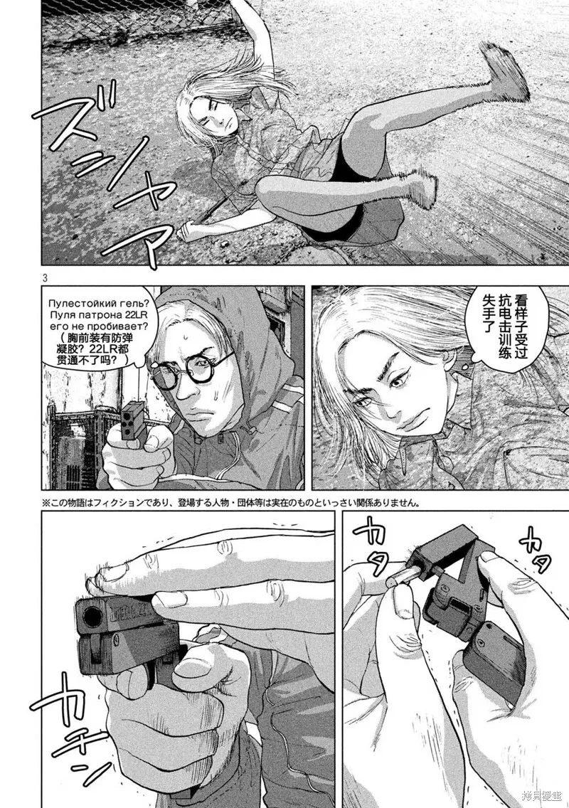 第21话 第2页