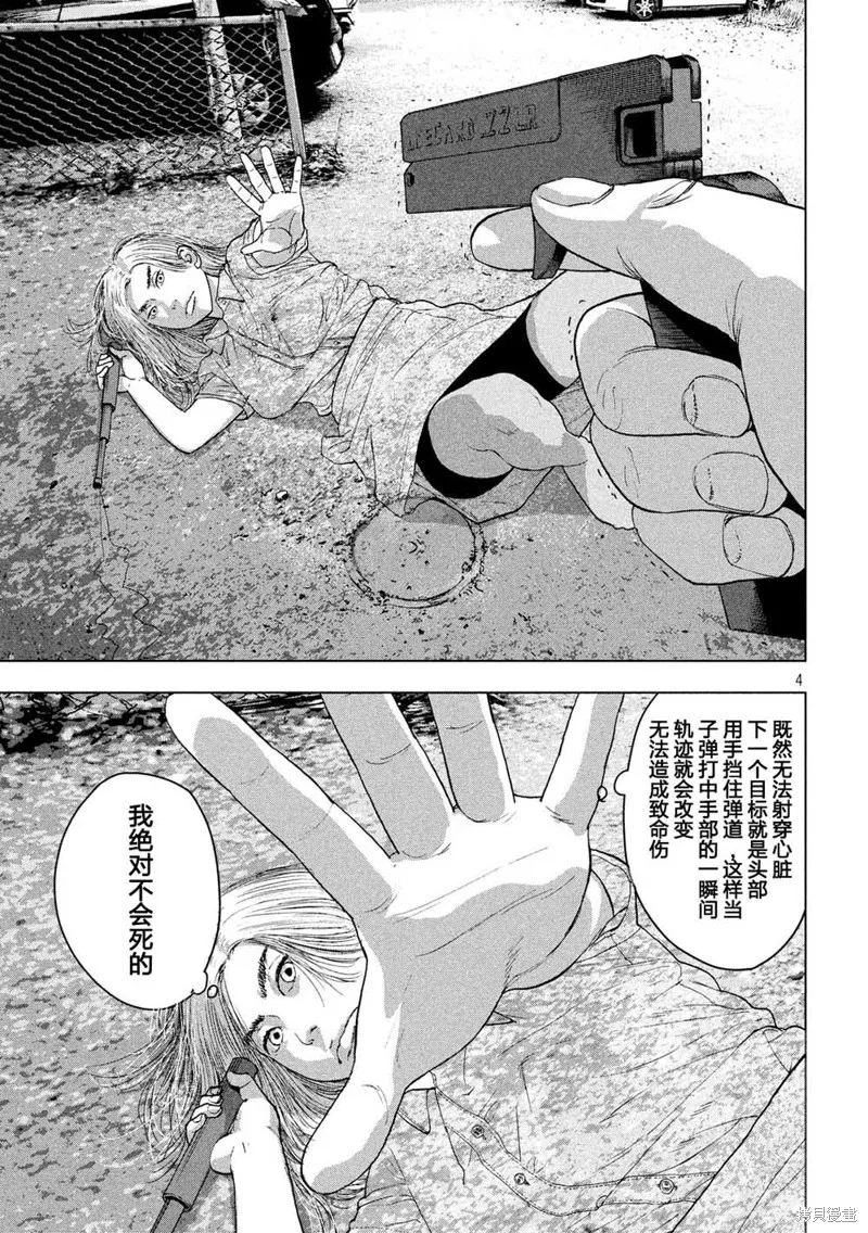 第21话 第3页