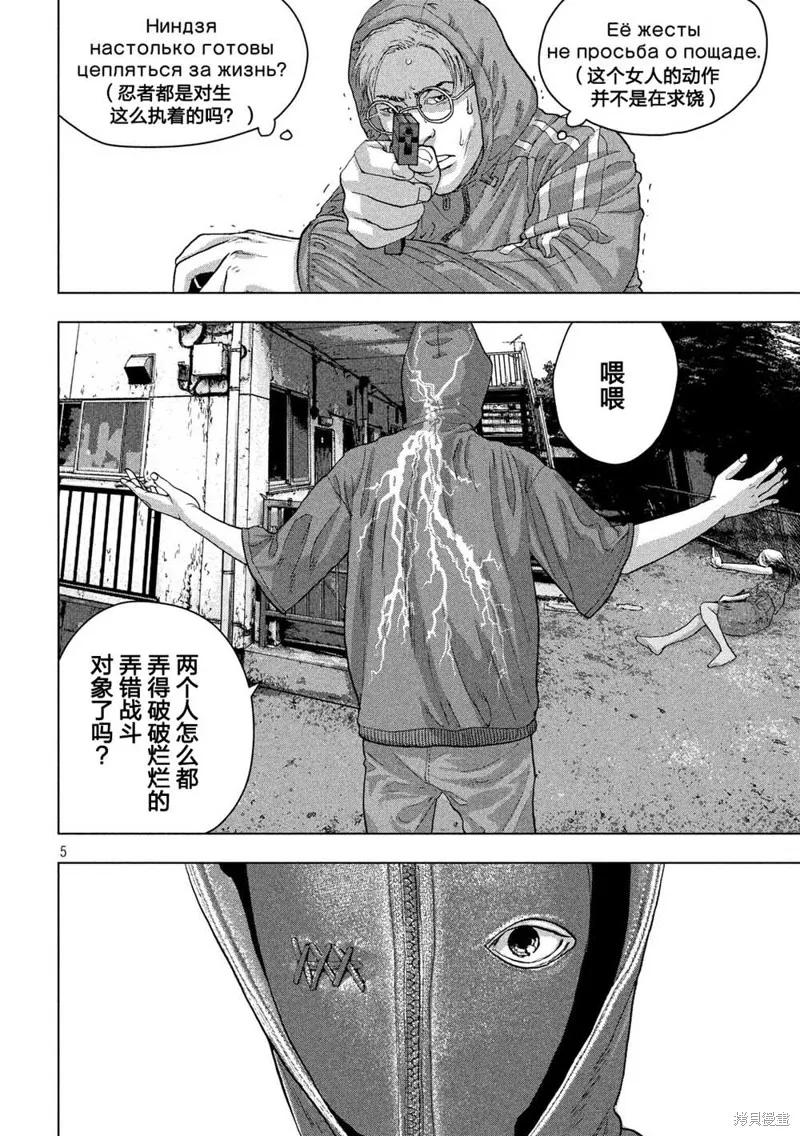 第21话 第4页