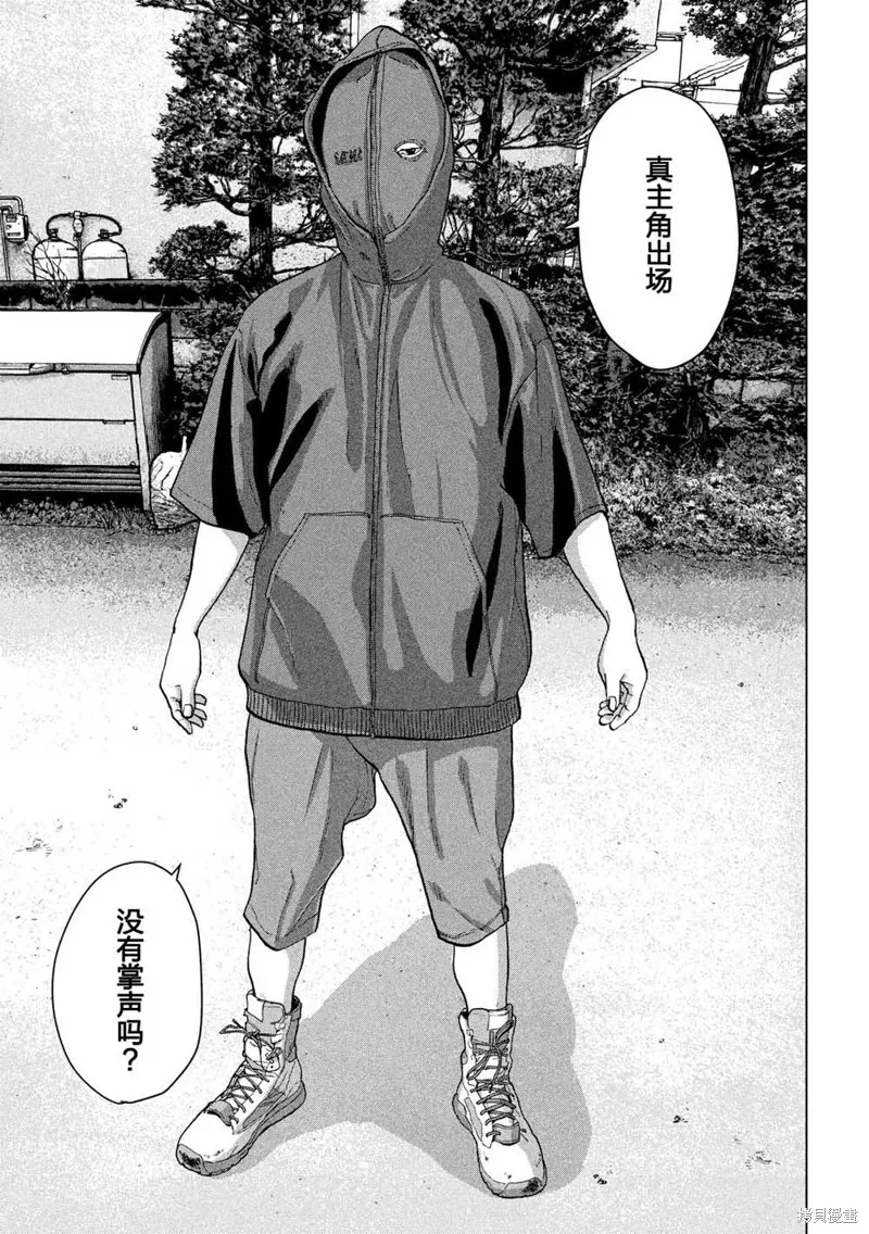 第21话 第5页