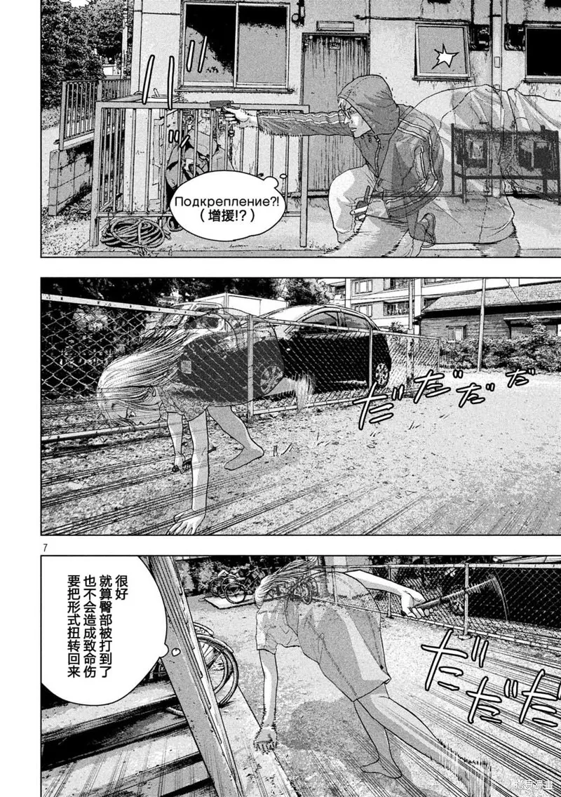 第21话 第6页